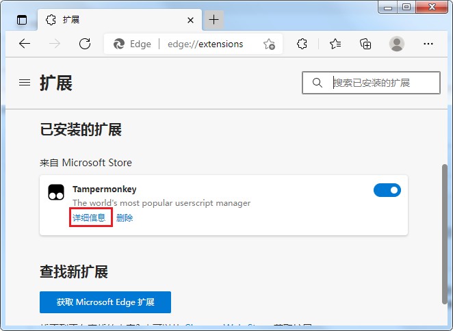 Edge浏览器无痕模式用不了扩展怎么解决