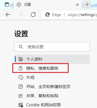 Edge浏览器如何调整安全等级