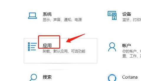 Win11怎么设置允许加载软件