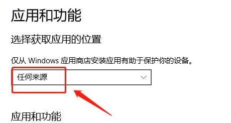 Win11怎么设置允许加载软件