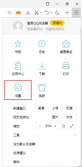 QQ浏览器如何开启JavaScript权限