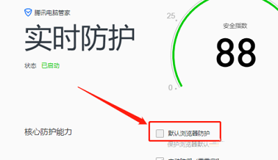 QQ浏览器怎么关闭默认浏览器防护