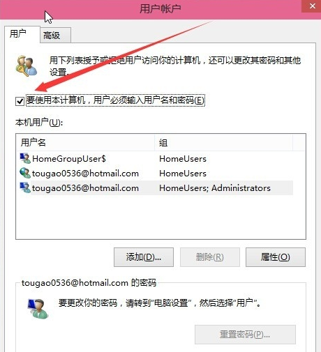 Win10如何取消开机密码