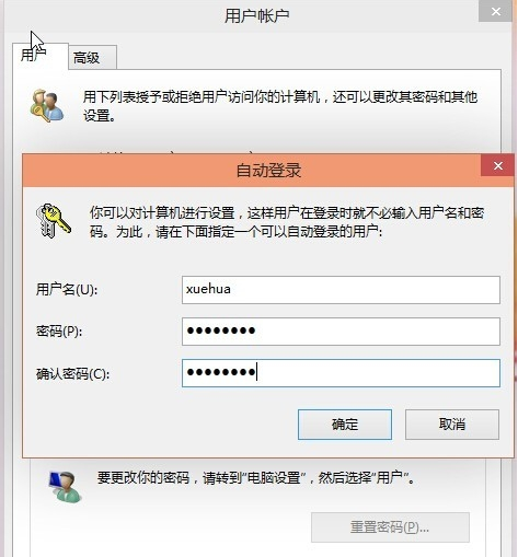 Win10如何取消开机密码