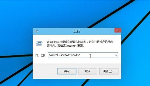 Win10如何取消开机密码