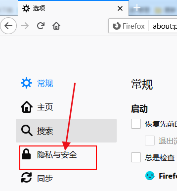 火狐浏览器如何切换安全等级