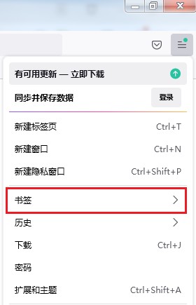 火狐浏览器中收藏的书签无法显示在书签栏怎么办
