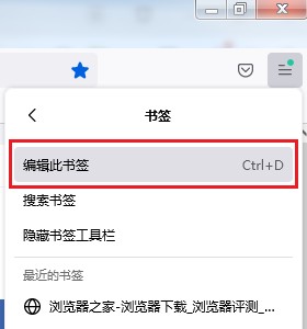 火狐浏览器中收藏的书签无法显示在书签栏怎么办