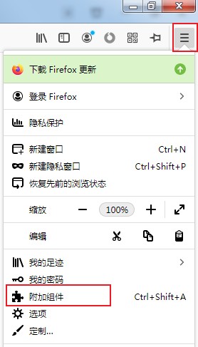 火狐浏览器如何安装扩展