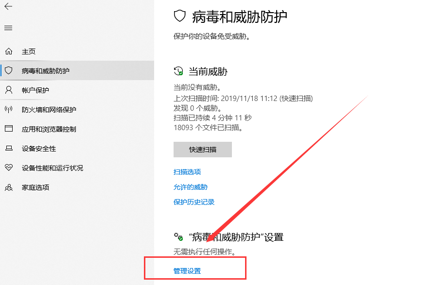 Win10怎么设置白名单