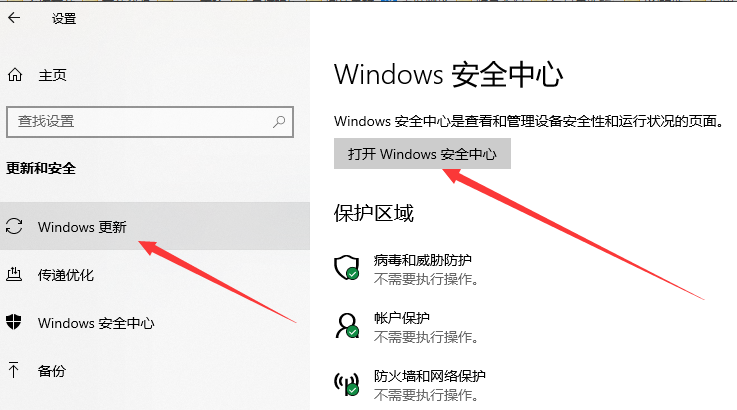 Win10怎么设置白名单