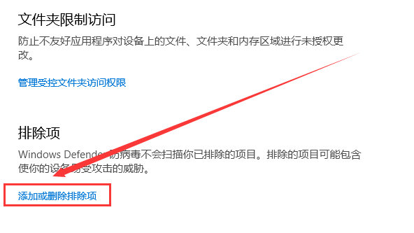 Win10怎么设置白名单