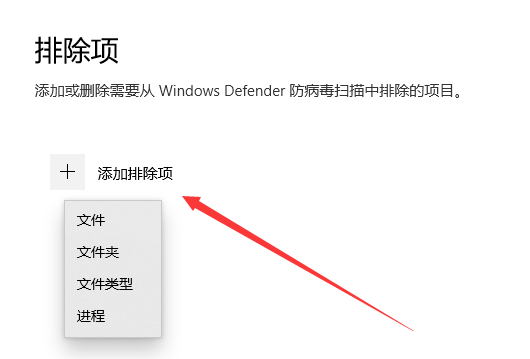 Win10怎么设置白名单