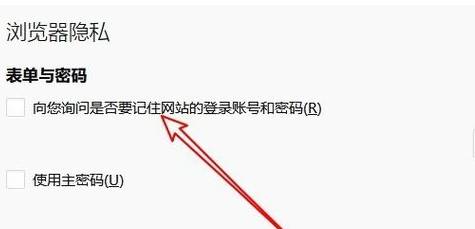 火狐浏览器如何设置询问是否保存网站的登录名和密码