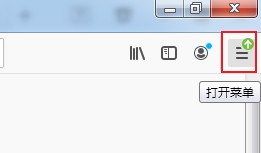 火狐浏览器如何禁用Firefox主页