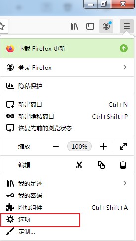 火狐浏览器如何禁止在主页中显示最近访问过的页面
