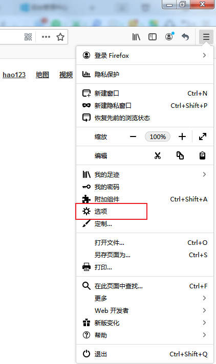 火狐浏览器如何开启画中画功能