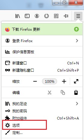 火狐浏览器无法使用Ctrl+Tab切换标签页怎么办