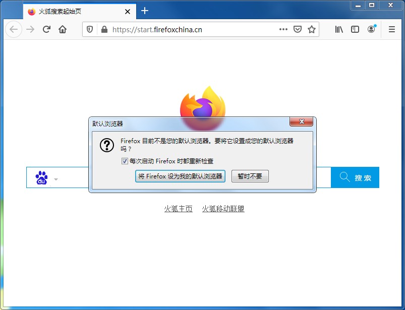 火狐浏览器怎么取消默认浏览器提醒
