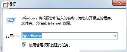 Win7无权限打开组策略怎么办