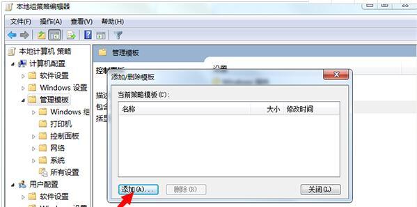 Win7无权限打开组策略怎么办