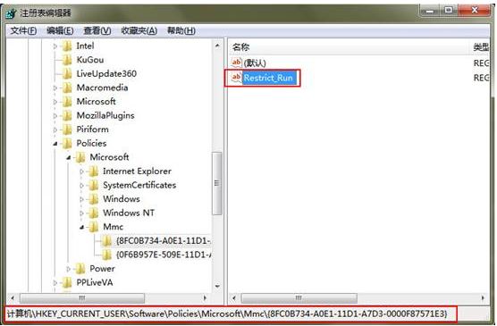 Win7运行gpedit.msc打不开组策略怎么解决