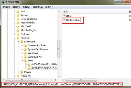 Win7运行gpedit.msc打不开组策略怎么解决