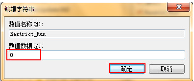 Win7运行gpedit.msc打不开组策略怎么解决