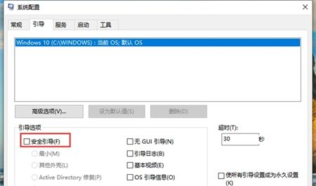 Win10能进安全模式进不了正常系统怎么解决