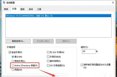 Win10能进安全模式进不了正常系统怎么解决