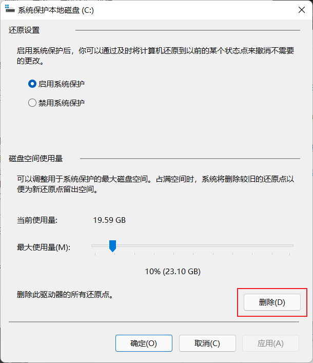 Win10系统中的System Volume Information文件夹怎么删除