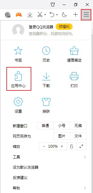 QQ浏览器中翻译功能用不了怎么办