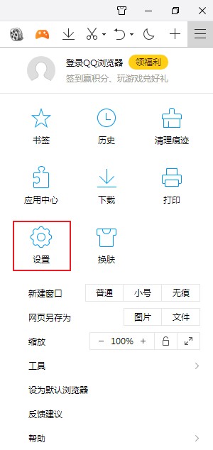 QQ浏览器怎么设置自动更新