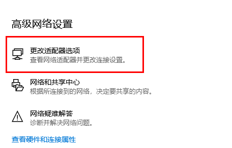 Win10网络被禁用了如何打开