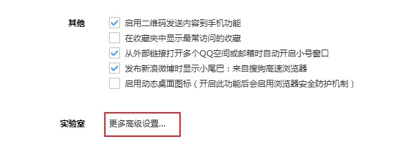 搜狗浏览器怎么退出兼容模式