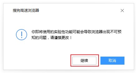 搜狗浏览器怎么退出兼容模式