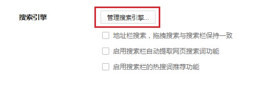 360浏览器如何将默认搜索引擎设置成百度搜索