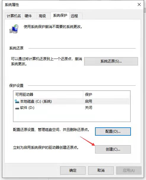 Win10系统怎么还原到某个时间点