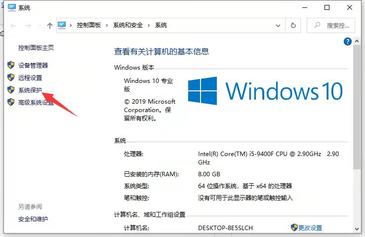 Win10系统怎么还原到某个时间点