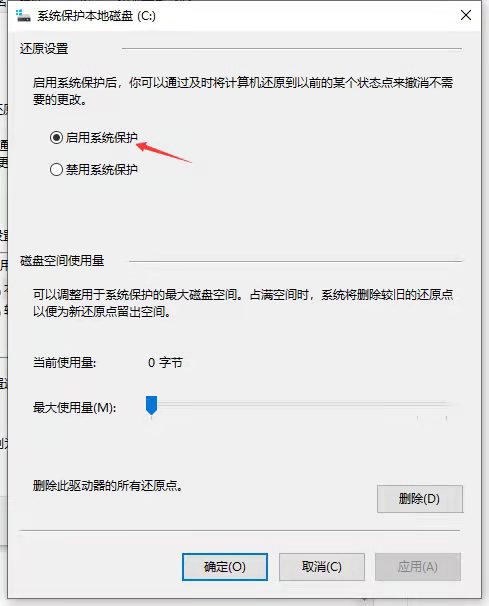 Win10系统怎么还原到某个时间点