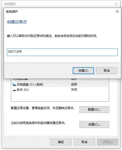 Win10系统怎么还原到某个时间点