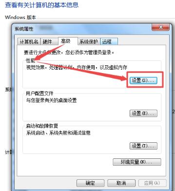 Win7字体模糊发虚不清晰怎么办