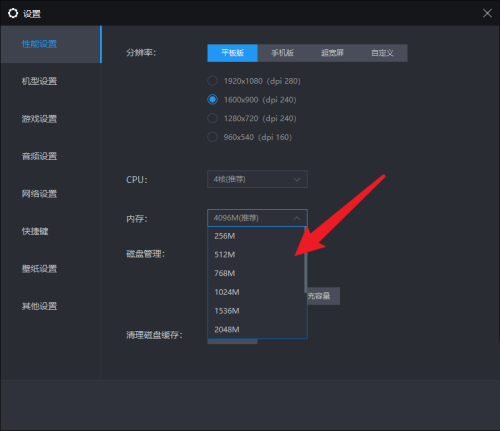 雷电模拟器如何设置内存参数