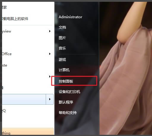 Win7怎么禁止广告弹窗