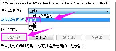 Win7网络连接错误提示711怎么办
