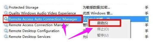Win7网络连接错误提示711怎么办