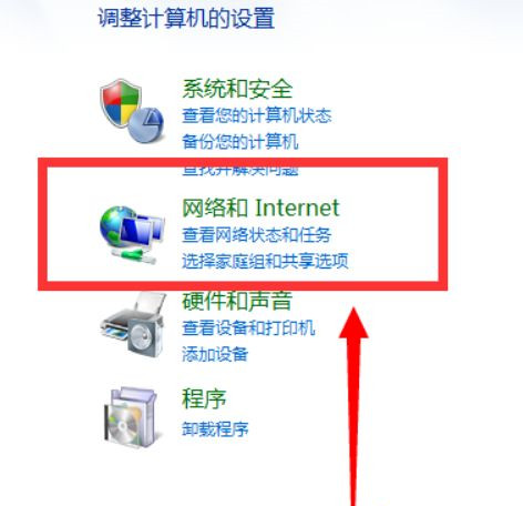 Win7怎么设置开机自动联网