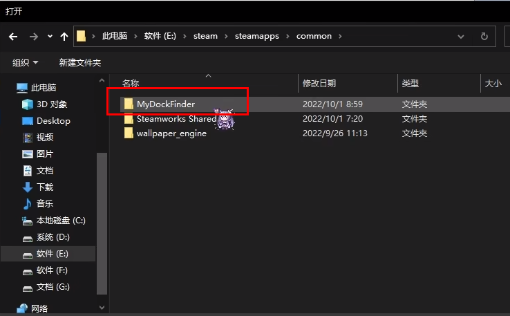 MyDockFinder怎么卸载干净
