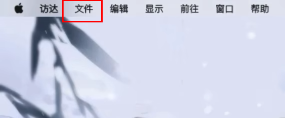 MyDockFinder怎么卸载干净