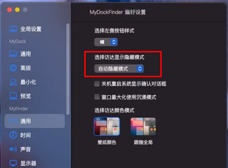 MyDockFinder没有访达的解决方法